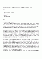 2025 LG에너지솔루션 [소형전지사업부] 수주 1페이지