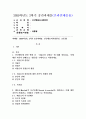 (2025학년도 2학기 중간과제물, 인간행동과사회환경, 공통형)1. 인간행동에 관한 쟁점 중 ‘자율론과 결정론’에 대해 정리하고, 이에 대한 자신의 견해(또는 경험)를 구체적으로 작성하세요. 2. 매슬로(Maslow)의 욕구단계론(needs hierarchy)을 정리하고, 이에 대한 자신의 견해(또는 경험)를 구체적으로 작성하세요. 1페이지