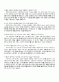 2025 LG에너지솔루션 [CTO] 소재기술 자기소개서 자소서 및 면접질문답변 4페이지