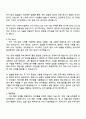 LG에너지솔루션 [CTO] Cell기반기술 자기소개서 2페이지