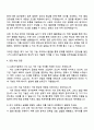 LG에너지솔루션 [CTO] Cell기반기술 자기소개서 3페이지