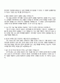 LG에너지솔루션 [CTO] Cell기반기술 자기소개서 4페이지