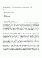 2025 LG에너지솔루션 [CTO] Pack 1페이지