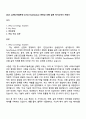 LG에너지솔루션 [CTO] Pack-Module 안전성 선행 설계 자기소개서 지원서 1페이지