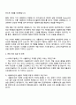 2025 LG에너지솔루션 [CTO] 시뮬레이션 자기소개서 지원서와 면접자료 3페이지