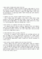 2025 LG에너지솔루션 [CTO] 시뮬레이션 자기소개서 지원서와 면접자료 4페이지