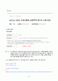 오픈소스데이터분석 2025년 2학기 방송통신대 중간과제물)국토교통부 공동주택 에너지 사용 정보 Open API를 활용하여 다음의 지시에 따라 데이터를 수집하시오. Open API 시각화 등 5페이지