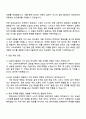 LG에너지솔루션 [CTO] BMS HW개발 자기소개서와 면접자료 3페이지