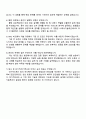 LG에너지솔루션 [CTO] BMS HW개발 자기소개서와 면접자료 4페이지