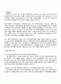 2025 LG에너지솔루션 [CTO] BMS SW개발 자기소개서 자소서 및 면접질문 3페이지