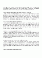 2025 LG에너지솔루션 [CTO] BMS SW개발 자기소개서 자소서 및 면접질문 4페이지