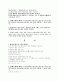 (데이터과학개론) 1. 데이터에 대한 다음 질문에 답하시오. (1) 데이터에 대한 사전적 정의와 어원적 정의을 기술하시오. (2) 정형 데이터와 비정형 데이터의 의미를 비교하여 기술하시오. 1페이지