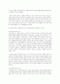 (데이터과학개론) 1. 데이터에 대한 다음 질문에 답하시오. (1) 데이터에 대한 사전적 정의와 어원적 정의을 기술하시오. (2) 정형 데이터와 비정형 데이터의 의미를 비교하여 기술하시오. 4페이지