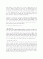 (데이터과학개론) 1. 데이터에 대한 다음 질문에 답하시오. (1) 데이터에 대한 사전적 정의와 어원적 정의을 기술하시오. (2) 정형 데이터와 비정형 데이터의 의미를 비교하여 기술하시오. 5페이지