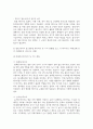 (데이터과학개론) 1. 데이터에 대한 다음 질문에 답하시오. (1) 데이터에 대한 사전적 정의와 어원적 정의을 기술하시오. (2) 정형 데이터와 비정형 데이터의 의미를 비교하여 기술하시오. 6페이지