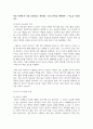 (데이터과학개론) 1. 데이터에 대한 다음 질문에 답하시오. (1) 데이터에 대한 사전적 정의와 어원적 정의을 기술하시오. (2) 정형 데이터와 비정형 데이터의 의미를 비교하여 기술하시오. 8페이지