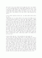 (데이터과학개론) 1. 데이터에 대한 다음 질문에 답하시오. (1) 데이터에 대한 사전적 정의와 어원적 정의을 기술하시오. (2) 정형 데이터와 비정형 데이터의 의미를 비교하여 기술하시오. 14페이지