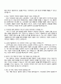 2025 LG에너지솔루션 [CTO] BMS 기능안전 자기소개서 자소서와 면접 4페이지