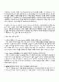 2025 LG에너지솔루션 [CTO] 차세대전지_Pack System 선행개발 자기소개서 자소서 면접 3페이지
