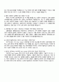 2025 LG에너지솔루션 [CTO] 차세대전지_Pack System 선행개발 자기소개서 자소서 면접 4페이지