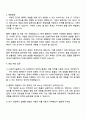 LG에너지솔루션 [CTO] 차세대전지_패키징 폼팩터 개발 자기소개서 지원서와 면접자료 3페이지