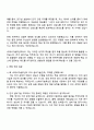 LG에너지솔루션 [CPO] 설비기술(전극) 자기소개서와 면접 3페이지