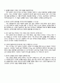 LG에너지솔루션 [CPO] 설비기술(전극) 자기소개서와 면접 4페이지