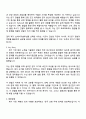 2025 LG에너지솔루션 [CPO] 제품기술(전극) 자기소개서 지원서와 면접자료 2페이지