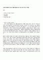 LG에너지솔루션 [CPO] 제품기술(파우치) 자기소개서 자소서 면접 1페이지