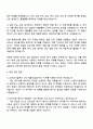 LG에너지솔루션 [CPO] 제품기술(파우치) 자기소개서 자소서 면접 3페이지