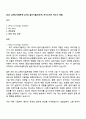 2025 LG에너지솔루션 [CPO] 설비기술(파우치) 자기소개서 자소서 면접 1페이지