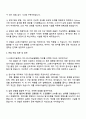 2025 LG에너지솔루션 [CPO] 검사기술(원통형) 자기소개서 자소서 및 면접질문 3페이지