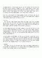 2025 LG에너지솔루션 [CPO] 제품기술(원통형) 자기소개서 지원서와 면접자료 2페이지