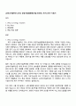 LG에너지솔루션 [CPO] 공정기술(원통형 1페이지