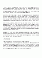 LG에너지솔루션 [CPO] 공정기술(원통형 3페이지