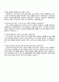 2025 LG에너지솔루션 [CPO] 설비기술(원통형) 자기소개서 및 면접질문답변 4페이지
