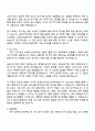LG에너지솔루션 [CPO] 요소기술(용접) 자기소개서 지원서 2페이지