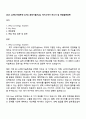 2025 LG에너지솔루션 [CPO] 공정기술(Pack) 자기소개서 자소서 및 면접질문답변 1페이지
