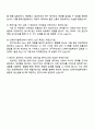 2025 LG에너지솔루션 [CPO] 공정기술(Pack) 자기소개서 자소서 및 면접질문답변 4페이지