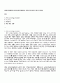 LG에너지솔루션 [CPO] 설비기술(Pack, 제어) 자기소개서 자소서 면접 1페이지