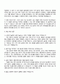 LG에너지솔루션 [CPO] 설비기술(Pack, 제어) 자기소개서 자소서 면접 3페이지