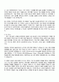 LG에너지솔루션 [CPO] 기술전략 자기소개서와 면접 2페이지