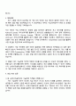 LG에너지솔루션 [CPO] 기술전략 자기소개서와 면접 3페이지