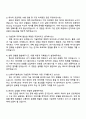 LG에너지솔루션 [CPO] 기술전략 자기소개서와 면접 4페이지