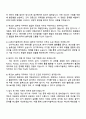 2025 LG에너지솔루션 [CDO] 제조DX솔루션 자기소개서 지원서와 면접질문 4페이지