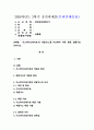 (2025학년도 2학기 중간과제물, 환경과대체에너지, 공통형)가스하이드레이트와 셰일가스를 비교하여 서론, 본론, 결론으로 논하시오. 1페이지