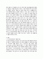 (2025학년도 2학기 중간과제물, 환경과대체에너지, 공통형)가스하이드레이트와 셰일가스를 비교하여 서론, 본론, 결론으로 논하시오. 3페이지