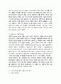 (2025학년도 2학기 중간과제물, 환경과대체에너지, 공통형)가스하이드레이트와 셰일가스를 비교하여 서론, 본론, 결론으로 논하시오. 4페이지