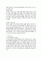 (2025학년도 2학기 중간과제물, 환경과대체에너지, 공통형)가스하이드레이트와 셰일가스를 비교하여 서론, 본론, 결론으로 논하시오. 6페이지