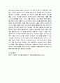 (2025학년도 2학기 중간과제물, 환경과대체에너지, 공통형)가스하이드레이트와 셰일가스를 비교하여 서론, 본론, 결론으로 논하시오. 9페이지